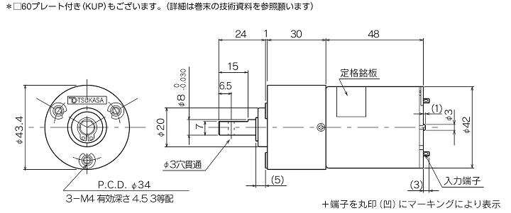 TG-30｜KU）：ギヤモーター・ギヤポンプのツカサ電工