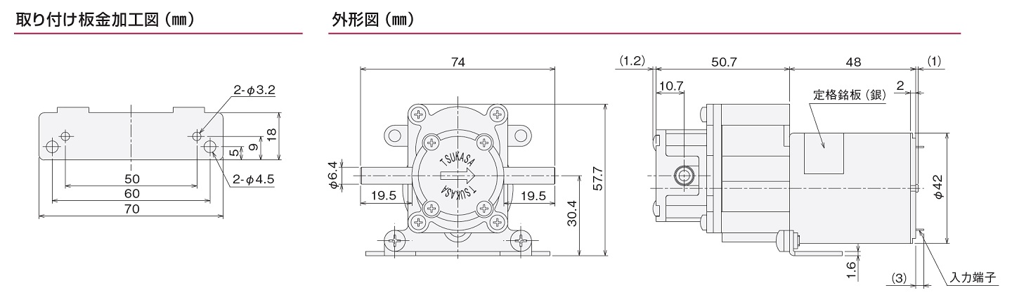 TG-30S-PU-DB-KA,24V - （ギヤポンプ｜TG-30 type）：ギヤモーター
