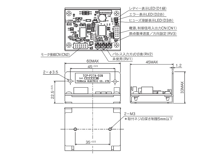 外形図