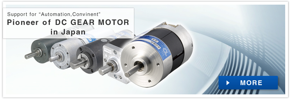 Pioneer of DC GEAR MOTOR